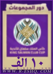وسام  -|دوري المجموعات-كاس الملك سلمان  

